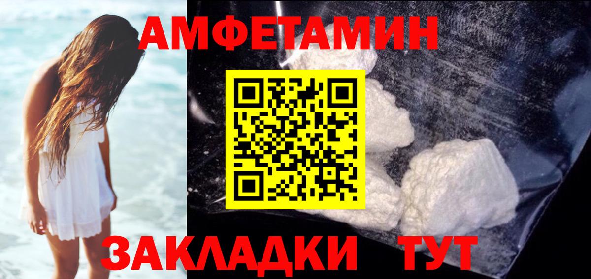 Amphetamine  АМФ Розовый  Вход с VPN  Реж 