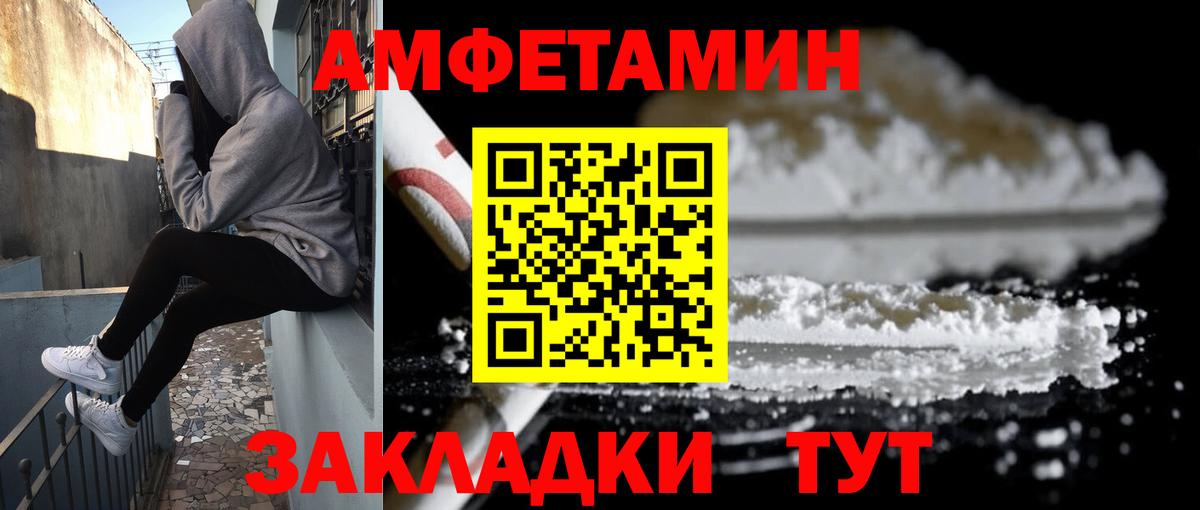 АМФ VHQ Реж