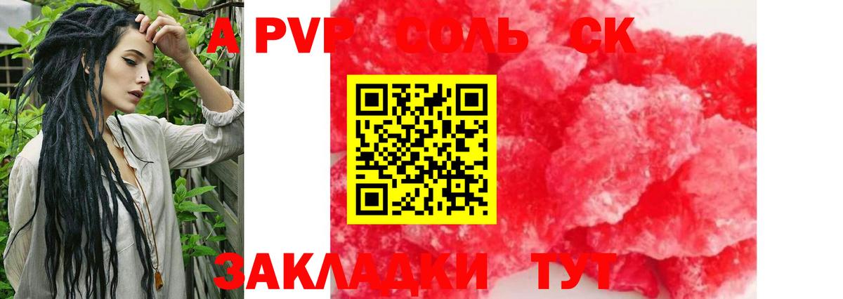 A PVP Crystall  Alfa_PVP СК  Вход с VPN  Реж 