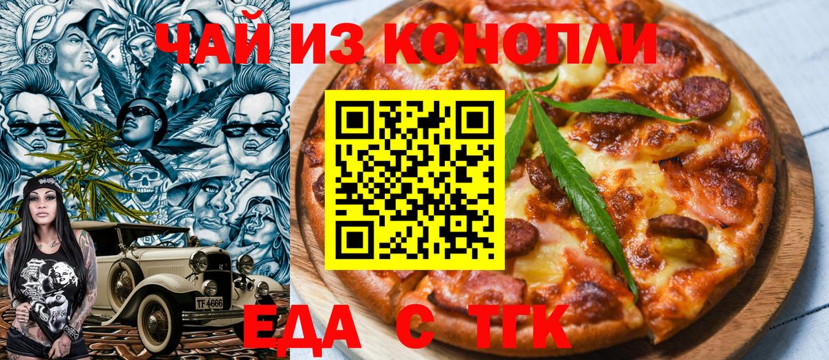Реж  Canna-Cookies конопля  Вход с VPN 