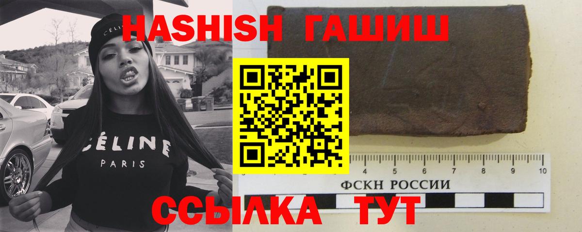 ГАШИШ hashish  Гашиш хэш  Вход с VPN  Реж 