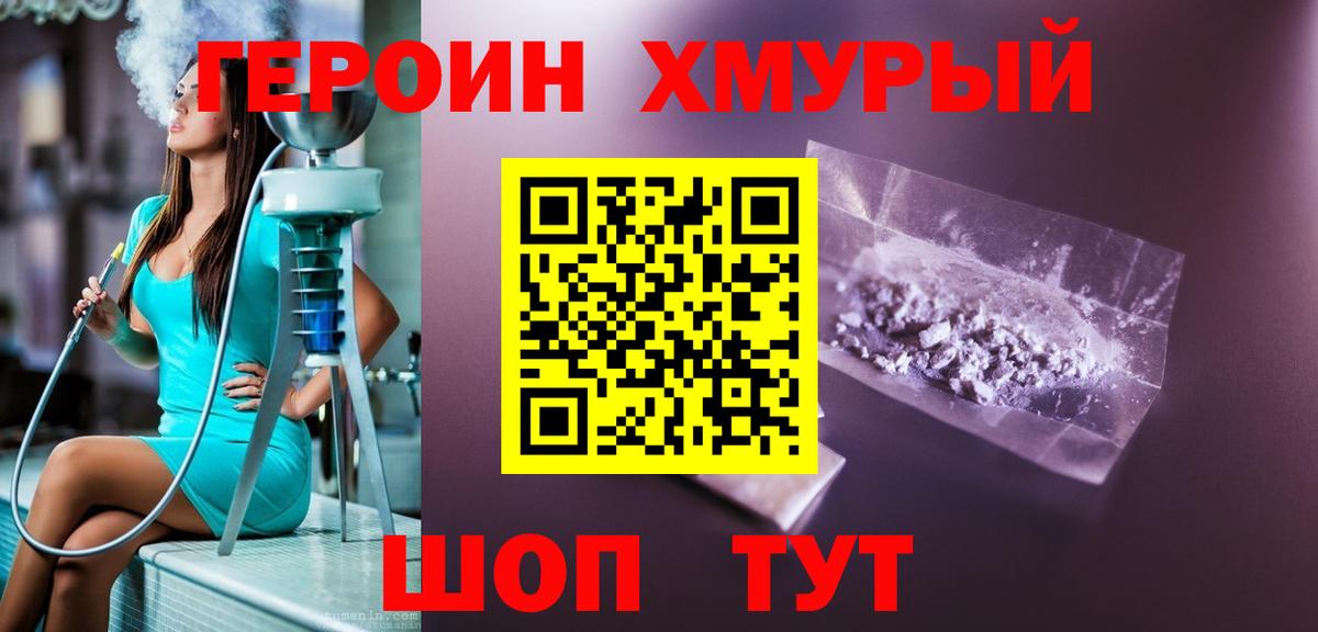 ГЕРОИН Афган  Вход с VPN  ГЕРОИН  Реж 