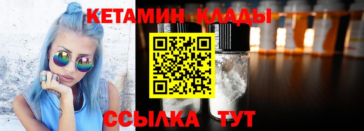 Реж  КЕТАМИН VHQ  Вход с VPN 