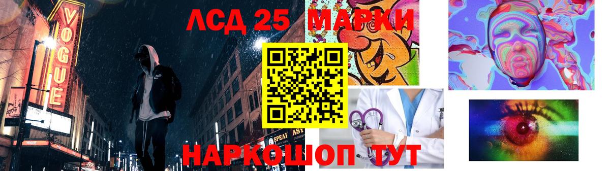 Лсд 25 экстази кислота Реж