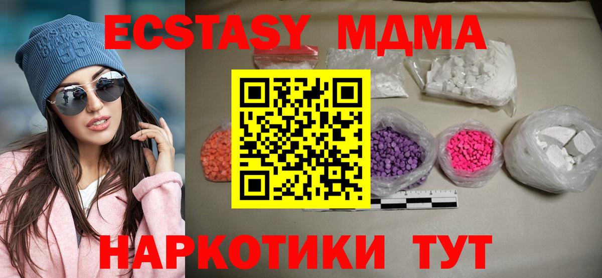 Реж  MDMA  МДМА молли  Вход с VPN  МДМА молли 
