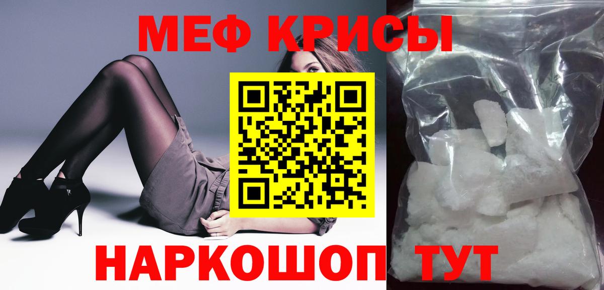 Реж  Меф VHQ  МЯУ-МЯУ кристаллы  Вход с VPN 