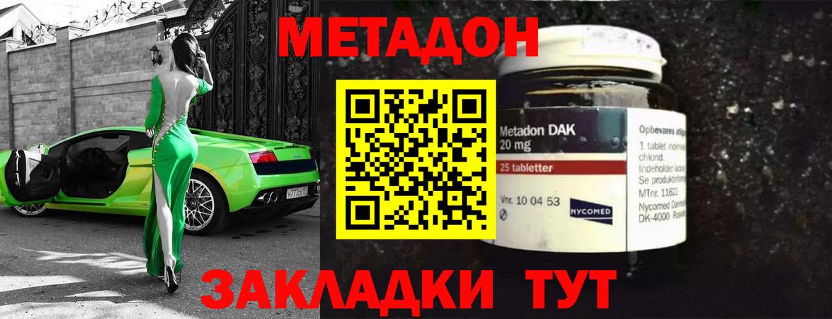 МЕТАДОН белоснежный Реж