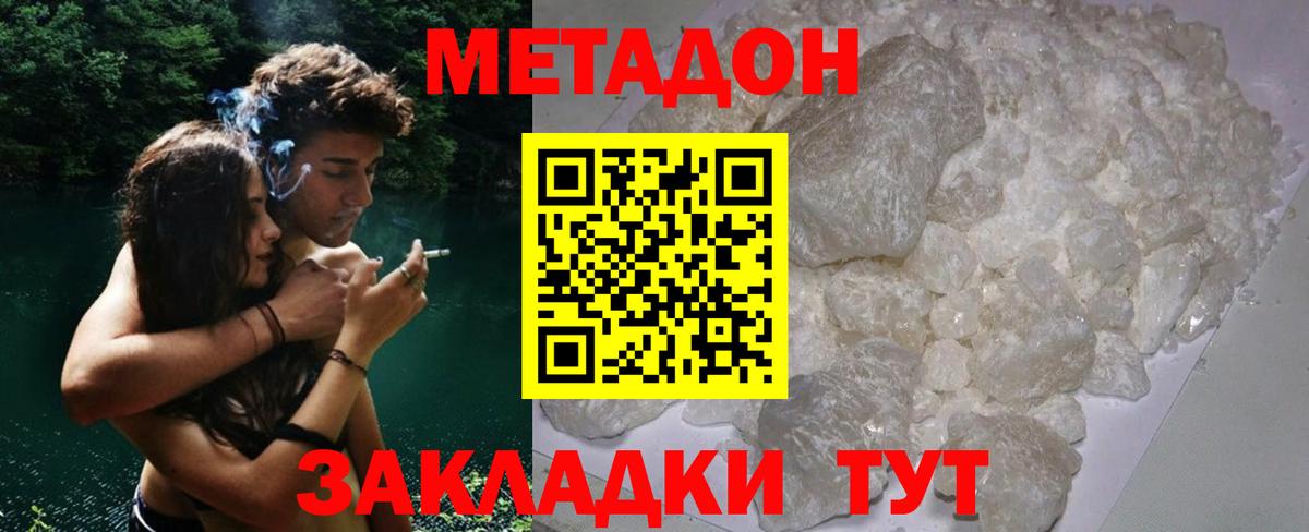 МЕТАДОН кристалл  Вход с VPN  Реж 